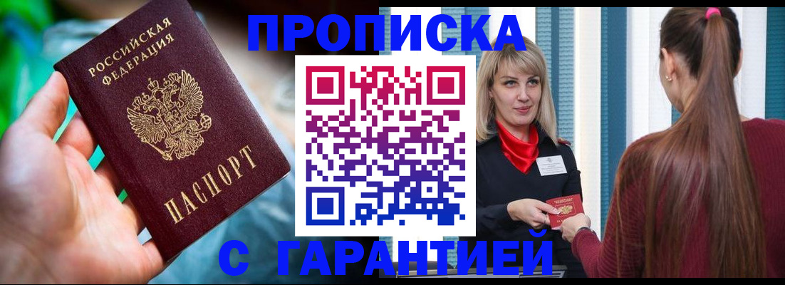 временная регистрация адрес в Пущино